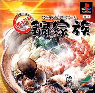 Gourmet Action Game - Manpuku!! Nabe Kazoku ������� ���������