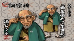 Gourmet Action Game - Manpuku!! Nabe Kazoku��� PS1