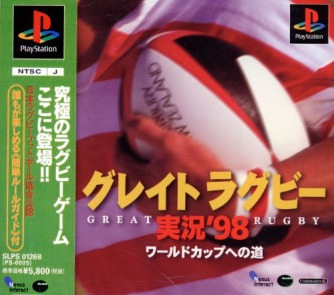 Great Rugby Jikkyou '98: World Cup e no Michi ������� ���������