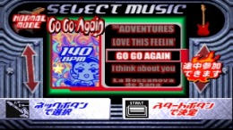 ������� ��� Guitar Freaks Append 2nd Mix