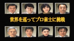 Hai-Shin 2��� PS1