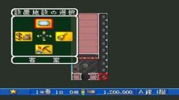 Happy Hotel��� PS1