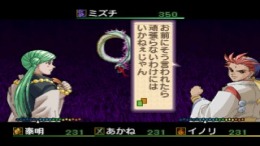 �������� Harukanaru Toki no naka de