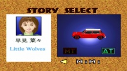 Hashiriya Ookamitachi No Densetsu ��� PlayStation 1