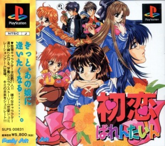 Hatsukoi Valentine ������� ���������