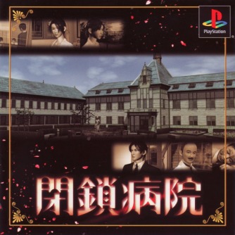 Heisa Byouin ������� ���������