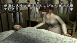 Heisa Byouin��� PS1