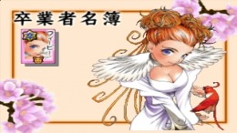 High School of Blitz��� PS1