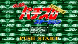 �������� ���� Hissatsu Pachi-Slot Station - Jikki Simulation