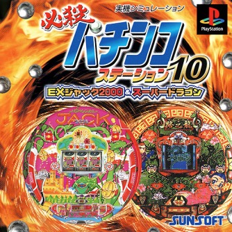 Hissatsu Pachinko Station 10 - Ex Jack 2000 & Super Dragon ������� ���������