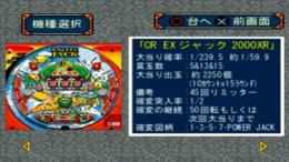 ������� Hissatsu Pachinko Station 10 - Ex Jack 2000 & Super Dragon