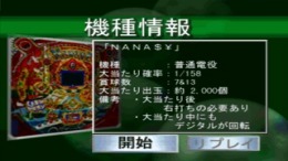 ������� Hissatsu Pachinko Station 2