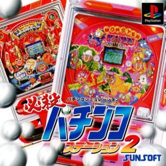 Hissatsu Pachinko Station 2 ������� ���������