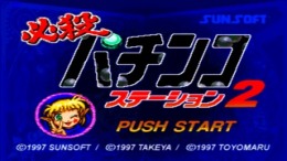 ����������� ���� Hissatsu Pachinko Station 2