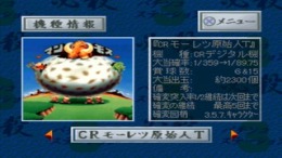 Hissatsu Pachinko Station 3 - Genshijin ga Ippai ��� PlayStation 1