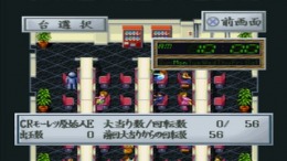 ������� ��� Hissatsu Pachinko Station 3 - Genshijin ga Ippai