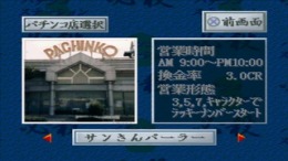 �������� Hissatsu Pachinko Station 3 - Genshijin ga Ippai