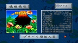 ������� Hissatsu Pachinko Station 3 - Genshijin ga Ippai