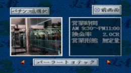 �������� ���� Hissatsu Pachinko Station 3 - Genshijin ga Ippai