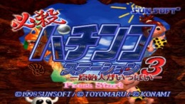 ����������� ���� Hissatsu Pachinko Station 3 - Genshijin ga Ippai