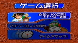 Hissatsu Pachinko Station 4 - Hero Tachi no Chousen ��� PlayStation 1