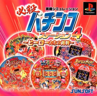 Hissatsu Pachinko Station 4 - Hero Tachi no Chousen ������� ���������