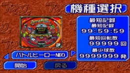 Hissatsu Pachinko Station 4 - Hero Tachi no Chousen �����