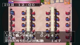 ������� Hissatsu Pachinko Station 5 - Deramaitta & Irete Nanbo