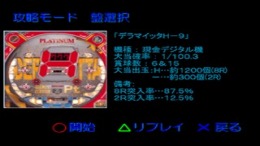 ������� ��� Hissatsu Pachinko Station 5 - Deramaitta & Irete Nanbo