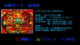 ������� Hissatsu Pachinko Station 5 - Deramaitta & Irete Nanbo