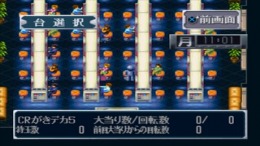 ������� ��� Hissatsu Pachinko Station 6 - Gakideka & Jamaica