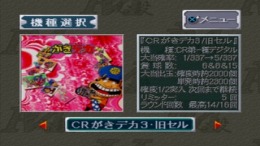 �������� Hissatsu Pachinko Station 6 - Gakideka & Jamaica