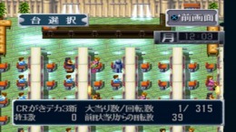 ������� Hissatsu Pachinko Station 6 - Gakideka & Jamaica