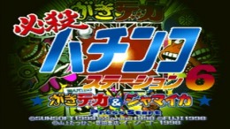 Hissatsu Pachinko Station 6 - Gakideka & Jamaica �����
