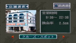 ����������� ���� Hissatsu Pachinko Station 6 - Gakideka & Jamaica