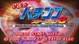 ������� ��� Hissatsu Pachinko Station 8 - Kamashi no Kin-chan & Soreyuke Hama-chan