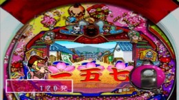 �������� Hissatsu Pachinko Station 8 - Kamashi no Kin-chan & Soreyuke Hama-chan