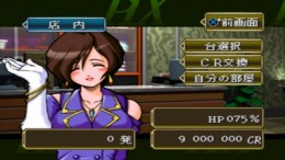 Hissatsu Pachinko Station 9 - Ushiwaka to Lemi ��� PlayStation 1