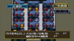 ������� Hissatsu Pachinko Station 9 - Ushiwaka to Lemi