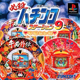 Hissatsu Pachinko Station 9 - Ushiwaka to Lemi ������� ���������