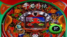 Hissatsu Pachinko Station 9 - Ushiwaka to Lemi �����