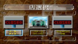 Hissatsu Pachinko Station - Classic - Fukkatsu! Natsukashi no Meiki-tachi��� PS1