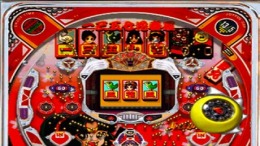 ������� Hissatsu Pachinko Station - Now