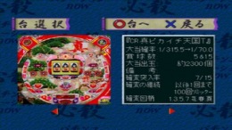 ������� Hissatsu Pachinko Station - Now