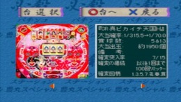 �������� ���� Hissatsu Pachinko Station - Toyomaru Special