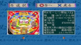 ����������� ���� Hissatsu Pachinko Station - Toyomaru Special