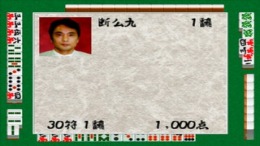Honkaku Mahjong - Tetsuman Special ��� PlayStation 1