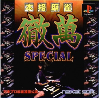 Honkaku Mahjong - Tetsuman Special ������� ���������