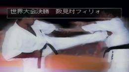 �������� ���� Ichigeki - Hagane no hito