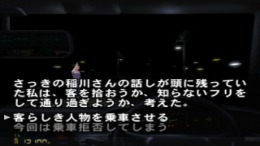 ������� Inagawa Junji - Mayonaka no Taxi